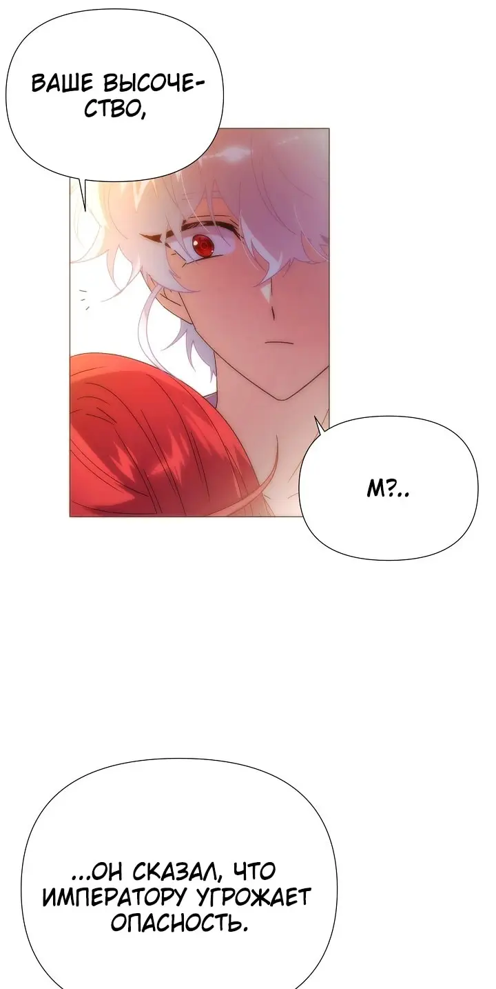 Страница 49 главы 164 манги Злодей узнал моё истинное лицо / Caught by the Villain
