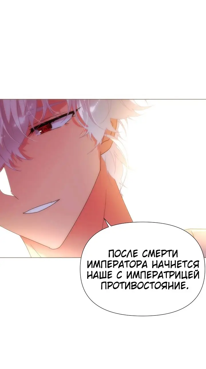 Страница 51 главы 164 манги Злодей узнал моё истинное лицо / Caught by the Villain