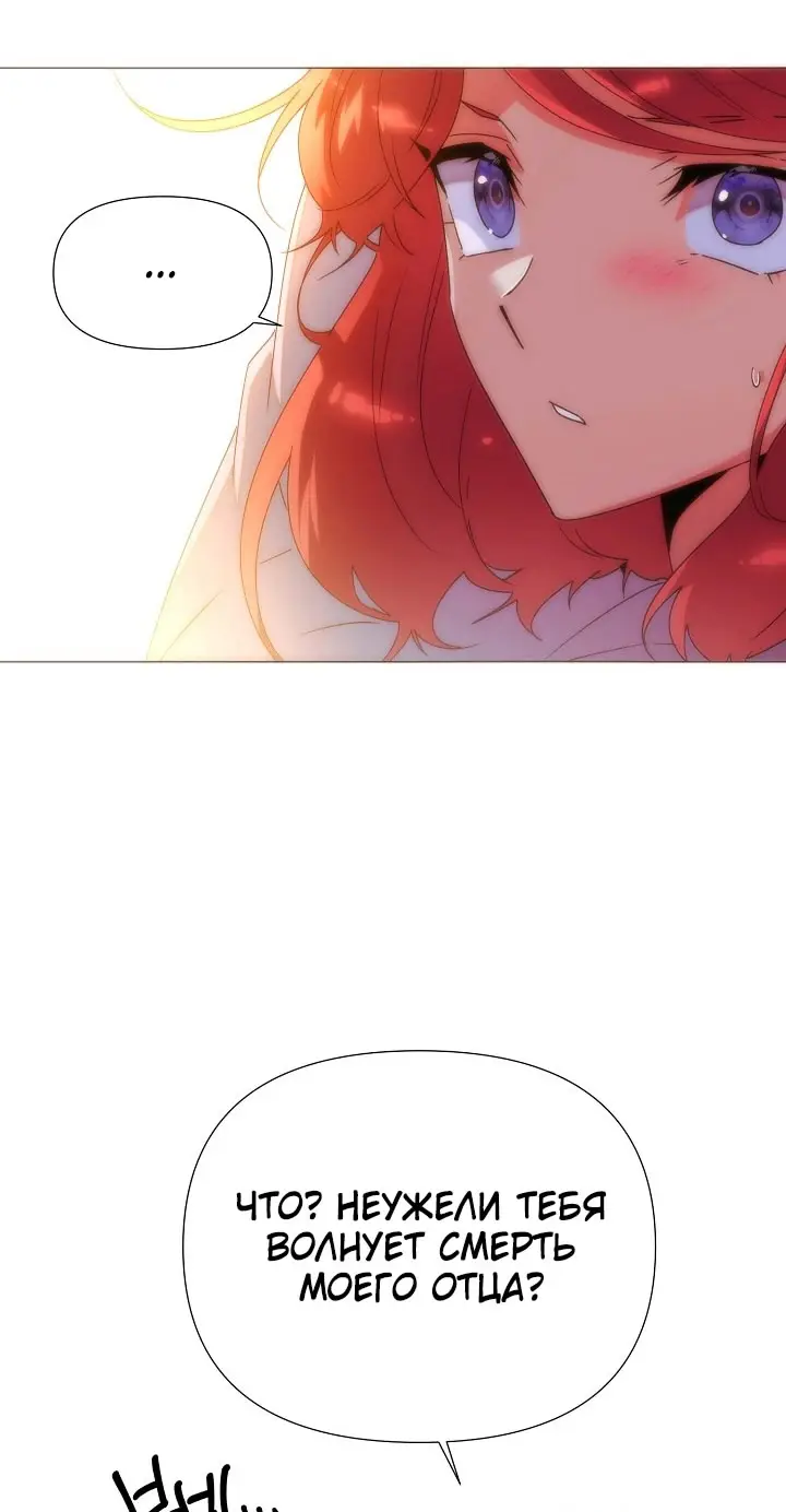 Страница 52 главы 164 манги Злодей узнал моё истинное лицо / Caught by the Villain