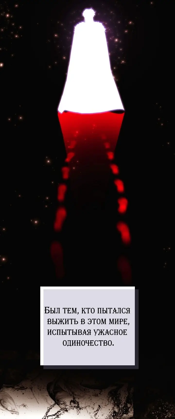 Страница 56 главы 164 манги Злодей узнал моё истинное лицо / Caught by the Villain