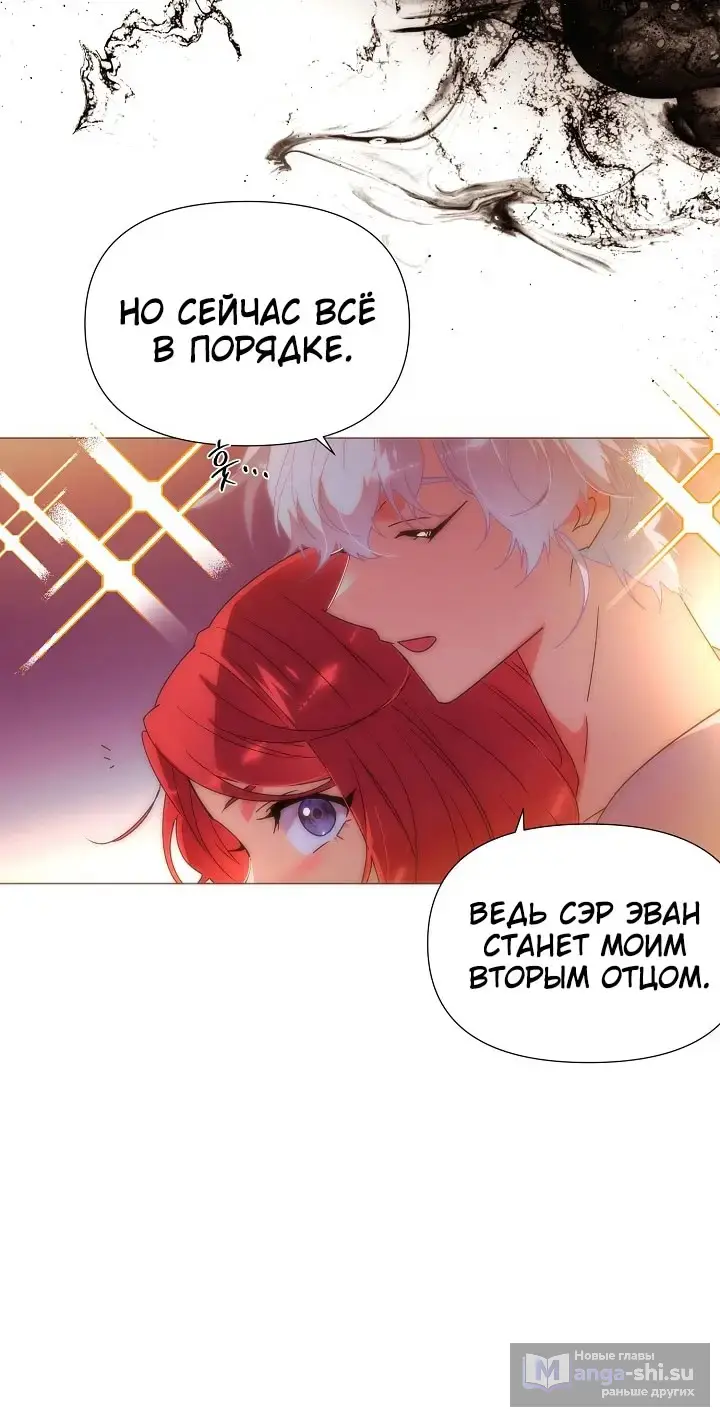 Страница 57 главы 164 манги Злодей узнал моё истинное лицо / Caught by the Villain