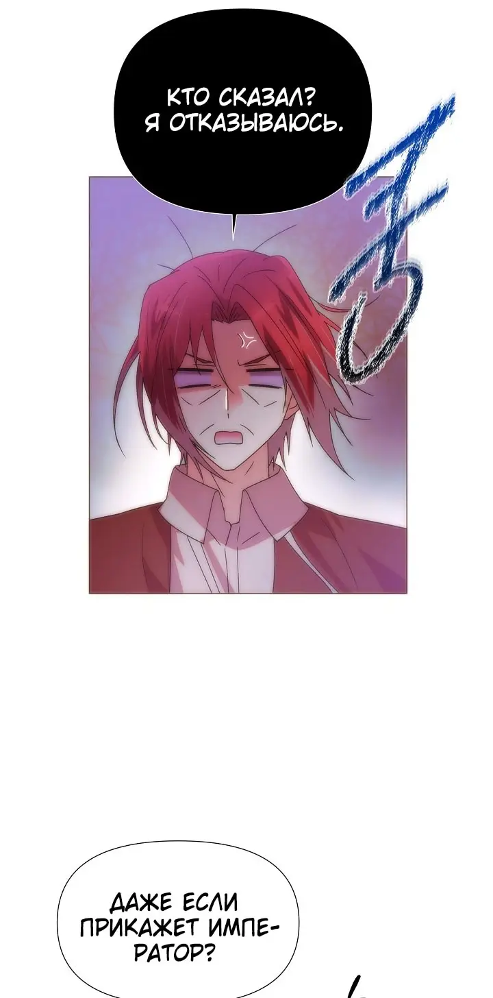 Страница 58 главы 164 манги Злодей узнал моё истинное лицо / Caught by the Villain