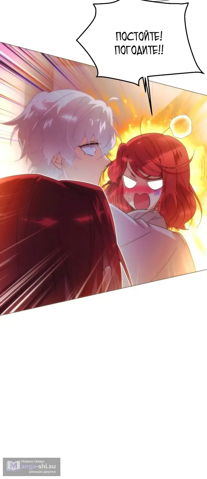 Страница 64 главы 164 манги Злодей узнал моё истинное лицо / Caught by the Villain