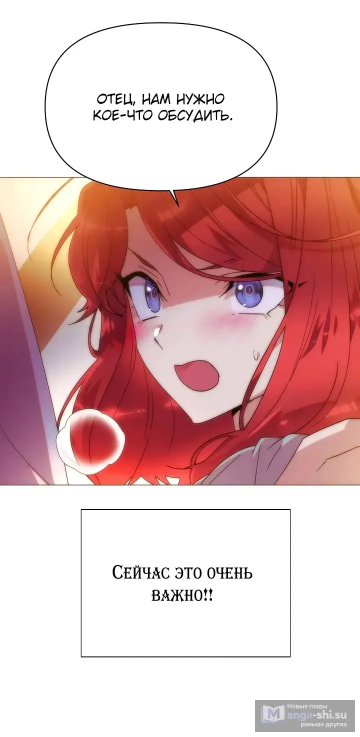 Страница 65 главы 164 манги Злодей узнал моё истинное лицо / Caught by the Villain