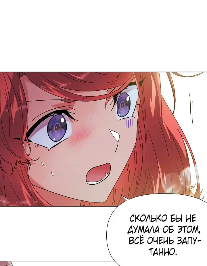Страница 7 главы 167 манги Злодей узнал моё истинное лицо / Caught by the Villain
