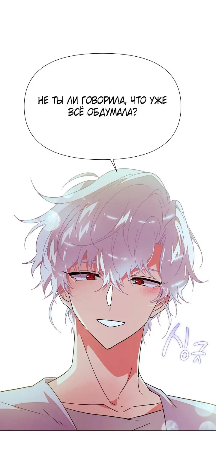 Страница 9 главы 167 манги Злодей узнал моё истинное лицо / Caught by the Villain