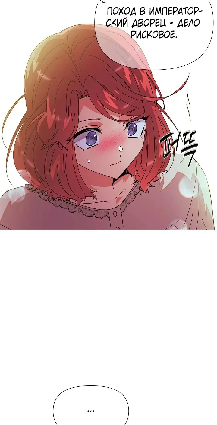 Страница 13 главы 167 манги Злодей узнал моё истинное лицо / Caught by the Villain