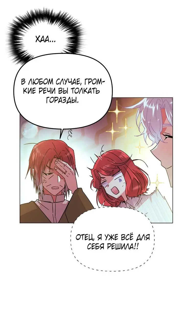 Страница 16 главы 167 манги Злодей узнал моё истинное лицо / Caught by the Villain