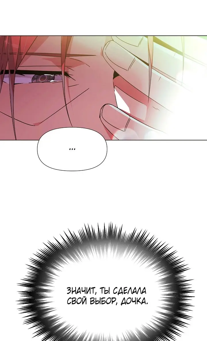 Страница 17 главы 167 манги Злодей узнал моё истинное лицо / Caught by the Villain