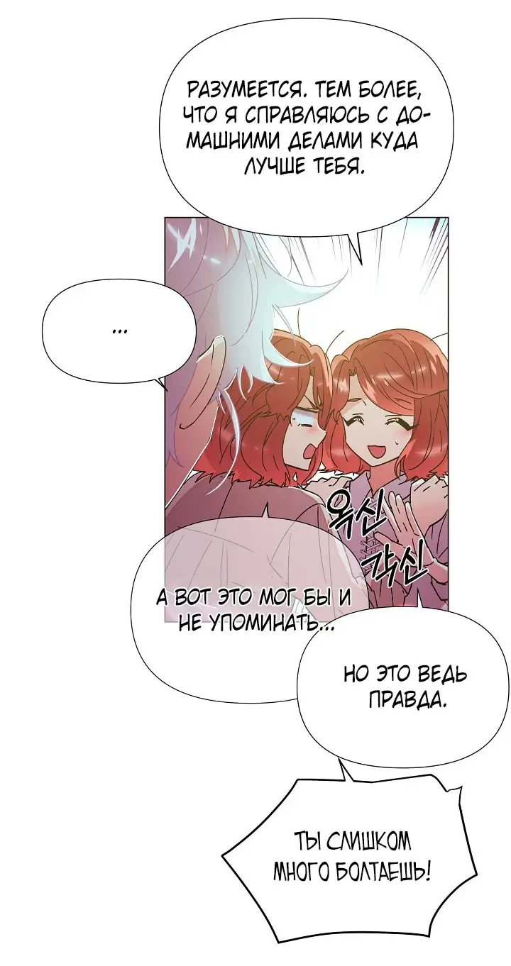 Страница 27 главы 167 манги Злодей узнал моё истинное лицо / Caught by the Villain