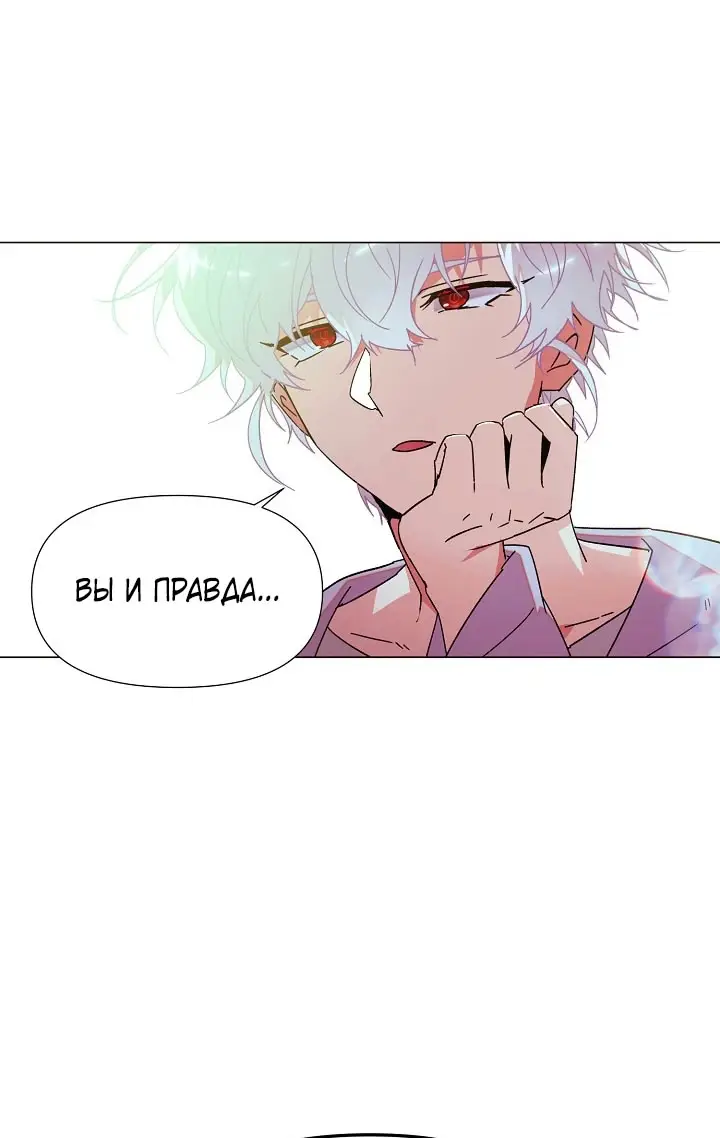 Страница 28 главы 167 манги Злодей узнал моё истинное лицо / Caught by the Villain