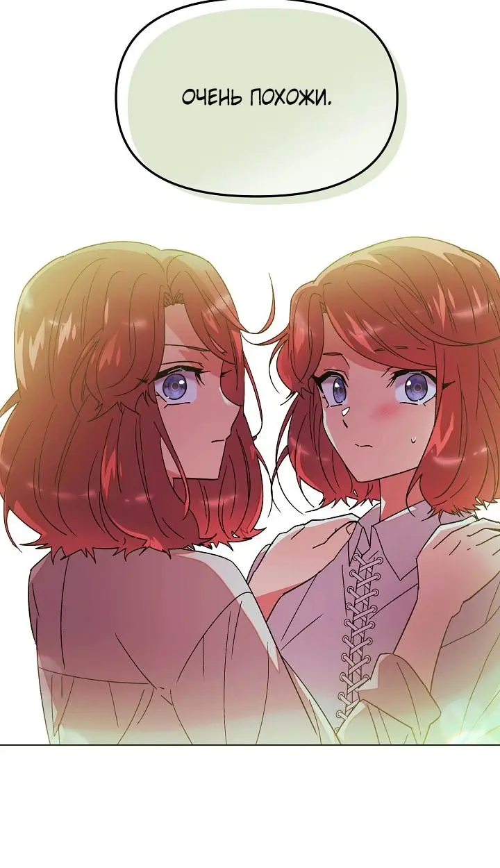 Страница 29 главы 167 манги Злодей узнал моё истинное лицо / Caught by the Villain