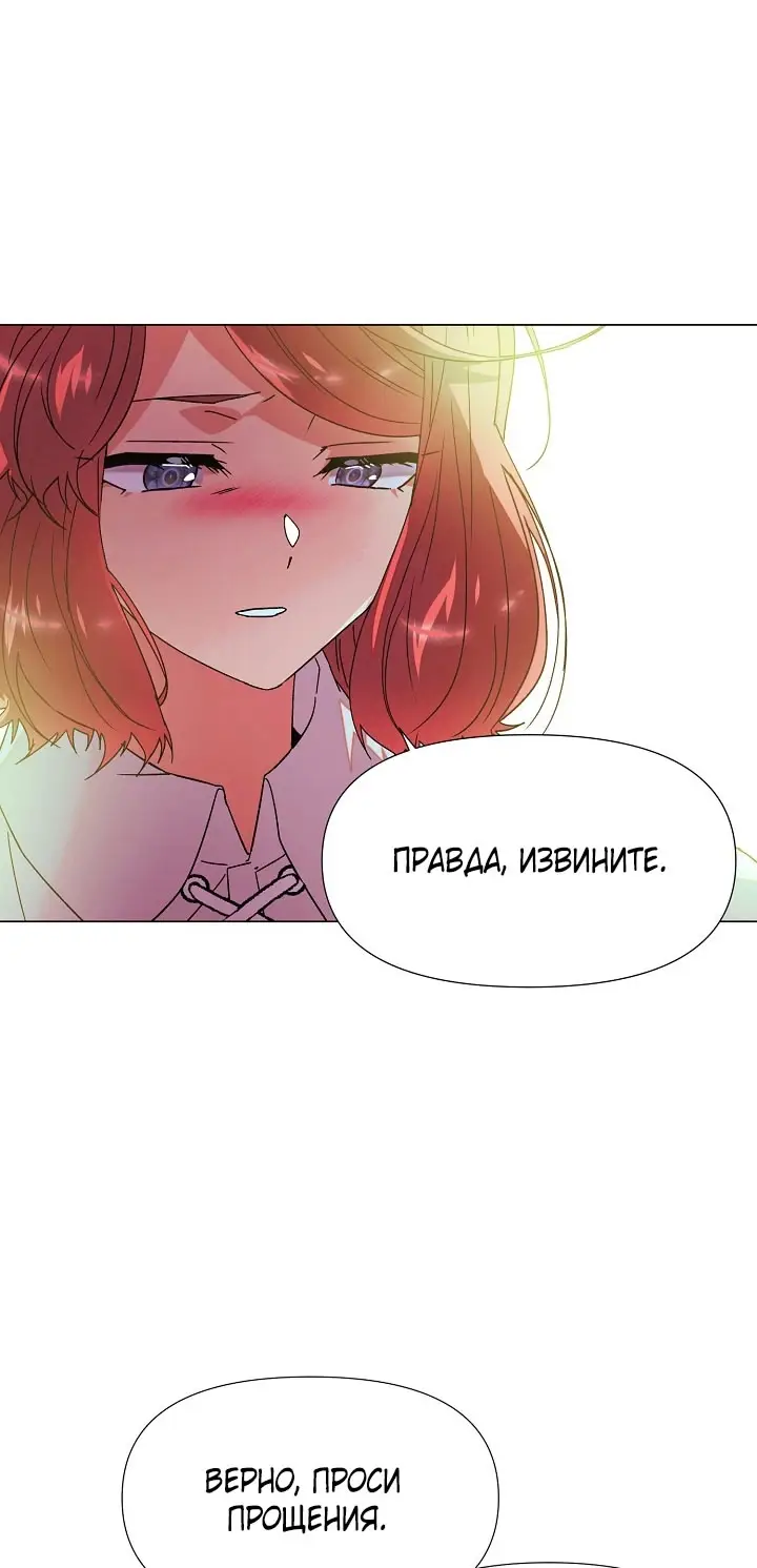 Страница 34 главы 167 манги Злодей узнал моё истинное лицо / Caught by the Villain