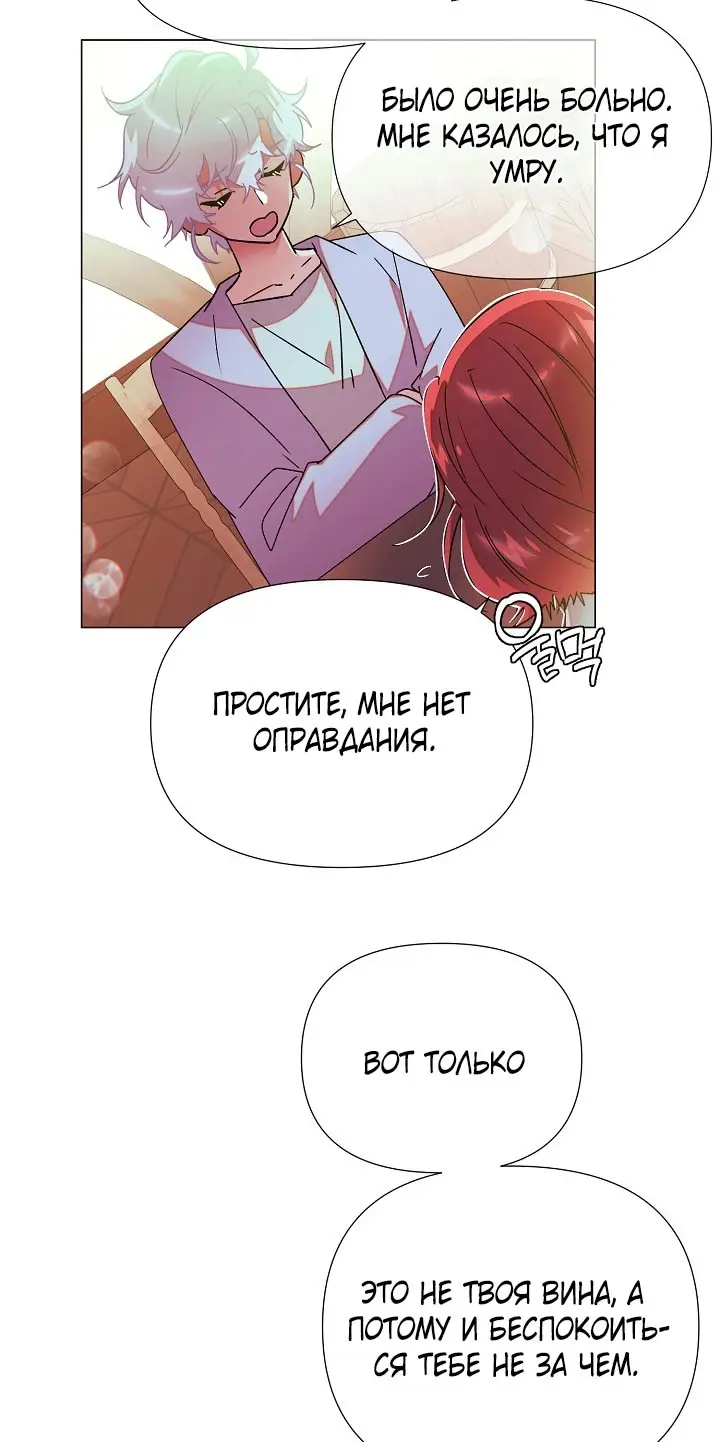 Страница 35 главы 167 манги Злодей узнал моё истинное лицо / Caught by the Villain