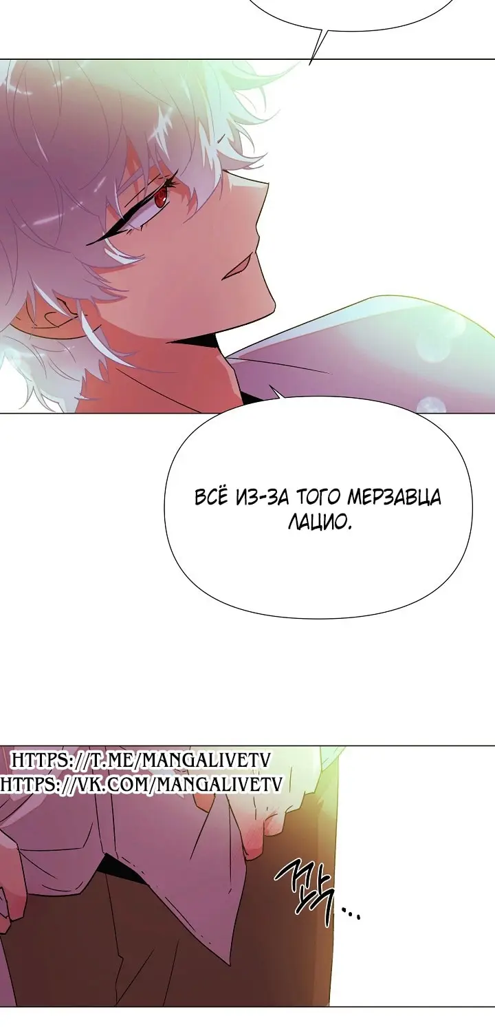 Страница 36 главы 167 манги Злодей узнал моё истинное лицо / Caught by the Villain