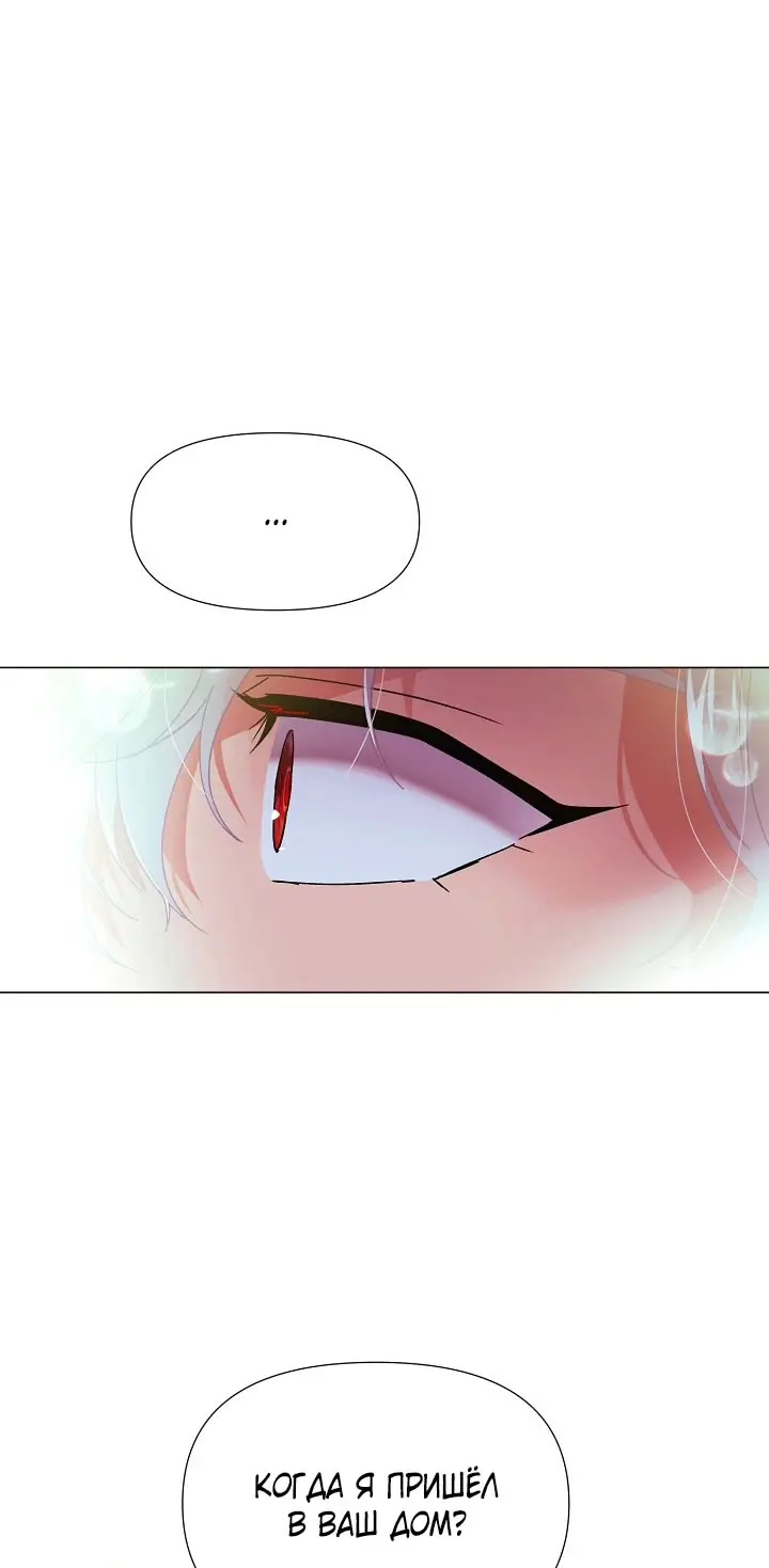 Страница 40 главы 167 манги Злодей узнал моё истинное лицо / Caught by the Villain