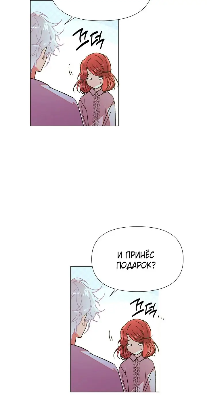 Страница 41 главы 167 манги Злодей узнал моё истинное лицо / Caught by the Villain