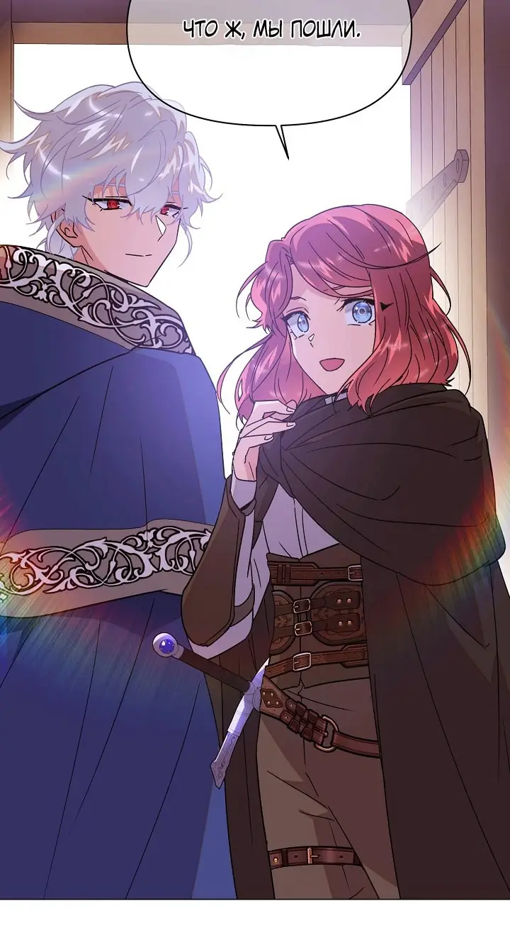 Страница 47 главы 167 манги Злодей узнал моё истинное лицо / Caught by the Villain