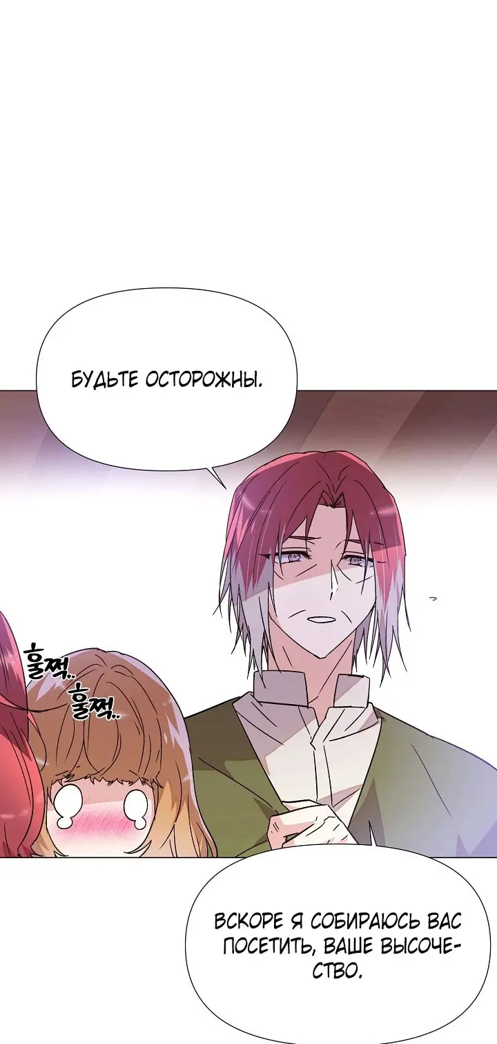 Страница 48 главы 167 манги Злодей узнал моё истинное лицо / Caught by the Villain