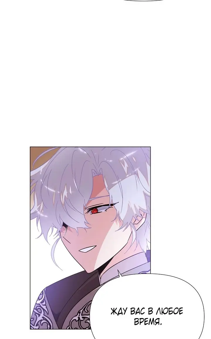 Страница 49 главы 167 манги Злодей узнал моё истинное лицо / Caught by the Villain