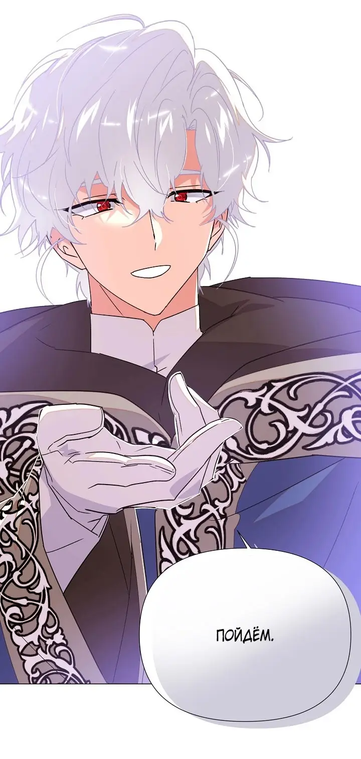 Страница 57 главы 167 манги Злодей узнал моё истинное лицо / Caught by the Villain