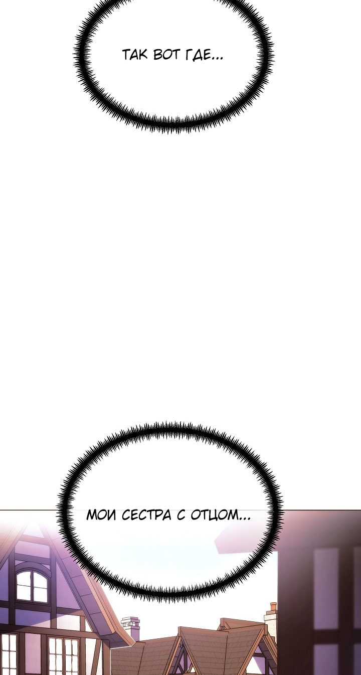 Страница 5 главы 189 манги Злодей узнал моё истинное лицо / Caught by the Villain
