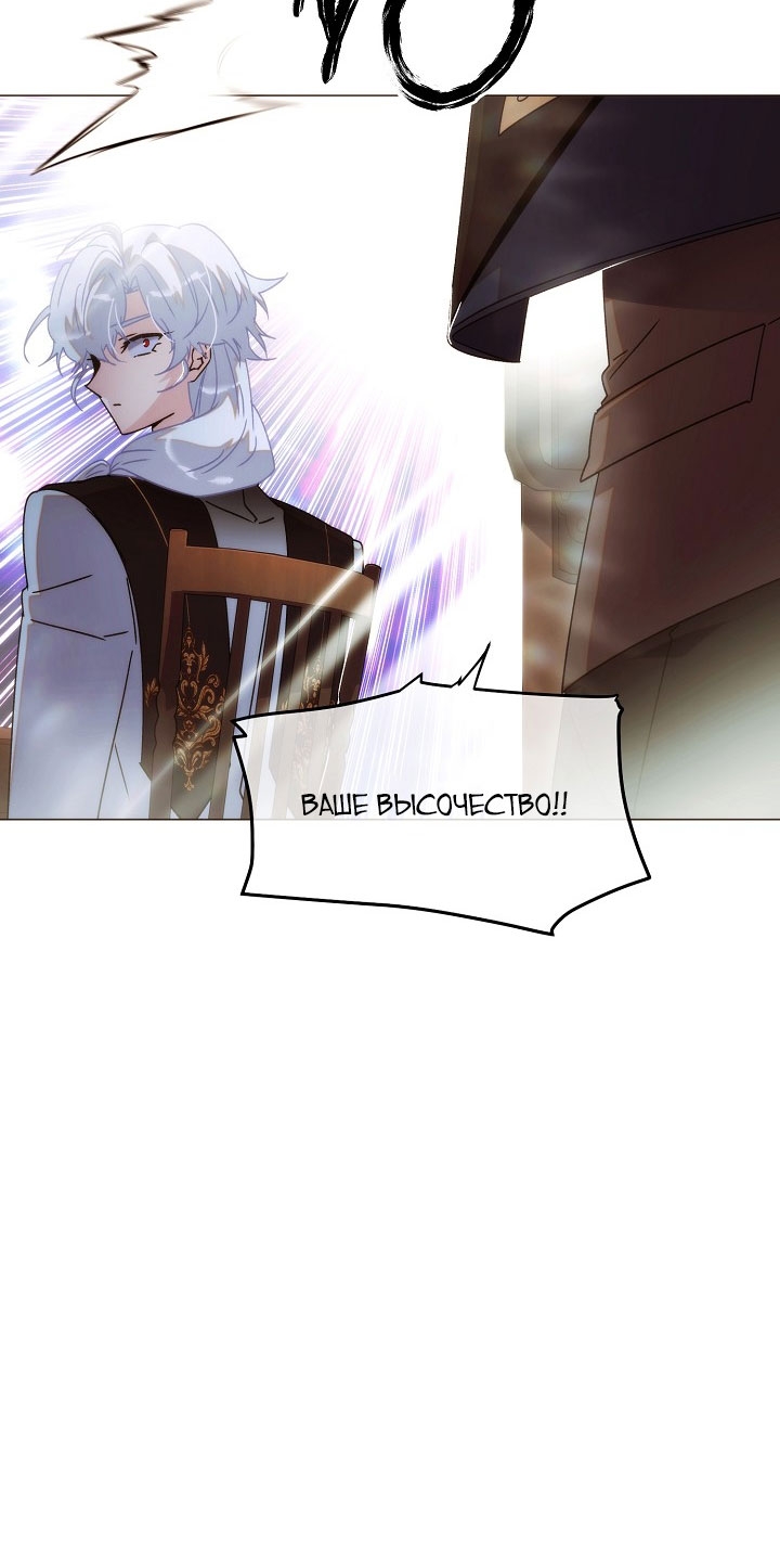 Страница 7 главы 189 манги Злодей узнал моё истинное лицо / Caught by the Villain