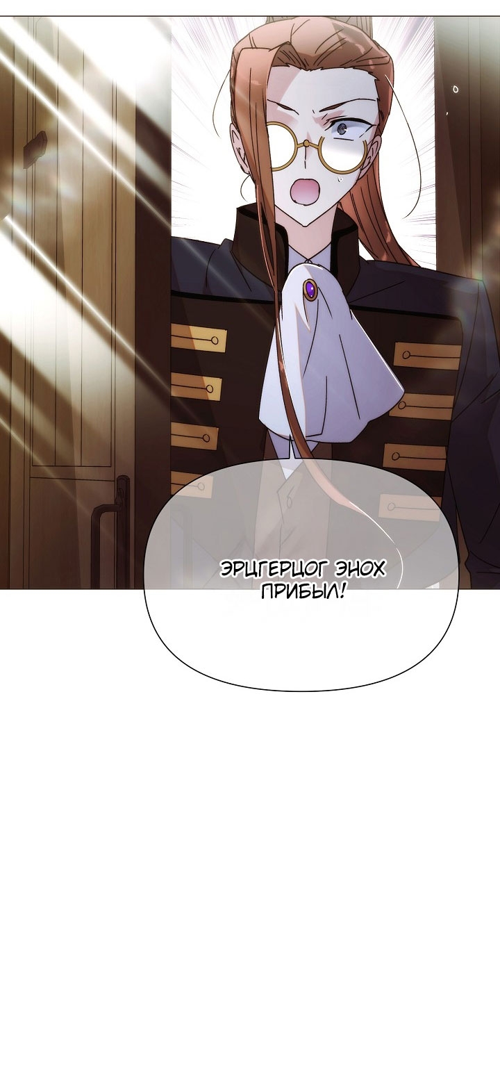 Страница 8 главы 189 манги Злодей узнал моё истинное лицо / Caught by the Villain