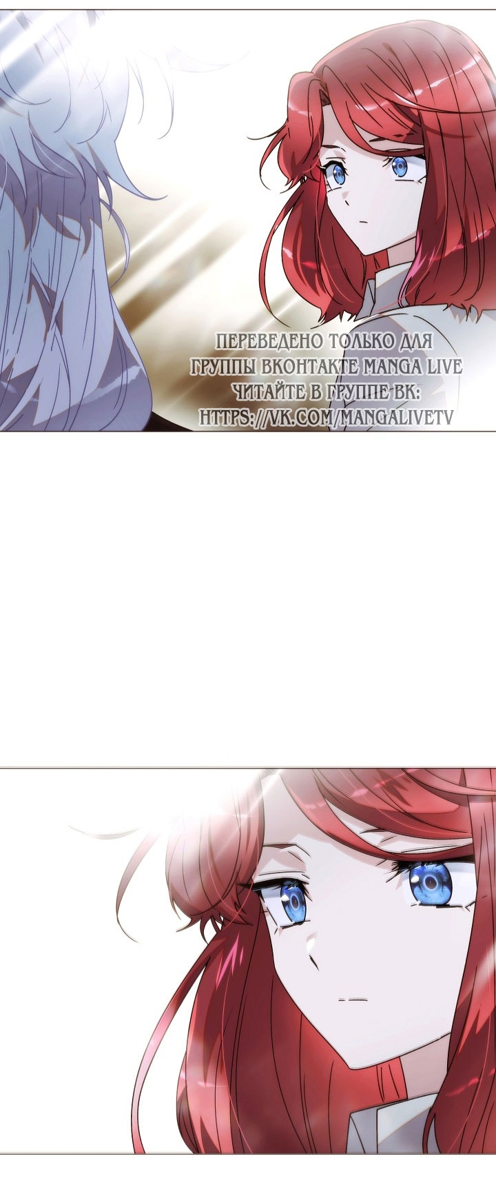 Страница 9 главы 189 манги Злодей узнал моё истинное лицо / Caught by the Villain