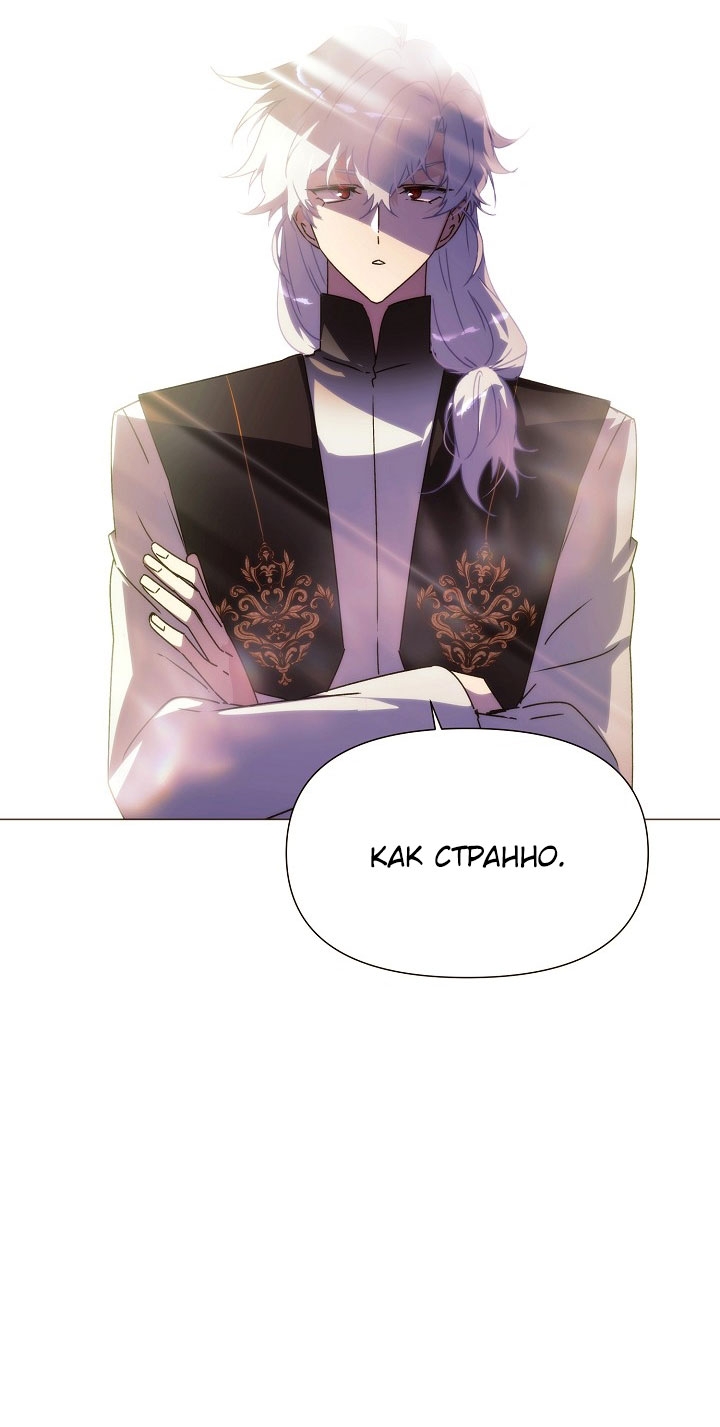 Страница 12 главы 189 манги Злодей узнал моё истинное лицо / Caught by the Villain