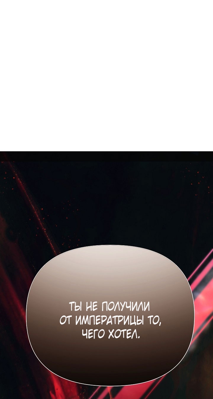 Страница 15 главы 189 манги Злодей узнал моё истинное лицо / Caught by the Villain