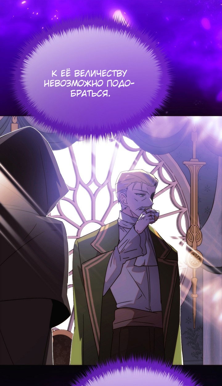 Страница 19 главы 189 манги Злодей узнал моё истинное лицо / Caught by the Villain