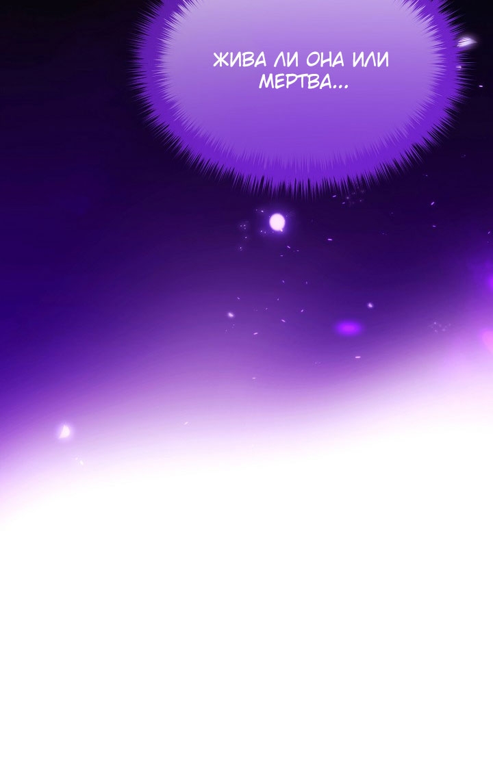 Страница 20 главы 189 манги Злодей узнал моё истинное лицо / Caught by the Villain