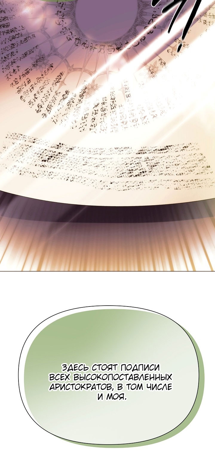 Страница 25 главы 189 манги Злодей узнал моё истинное лицо / Caught by the Villain