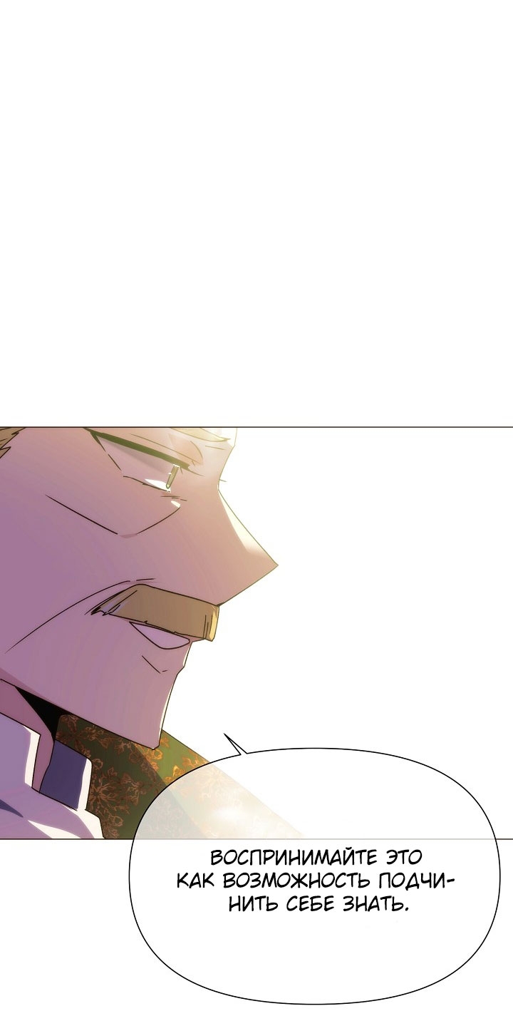 Страница 26 главы 189 манги Злодей узнал моё истинное лицо / Caught by the Villain