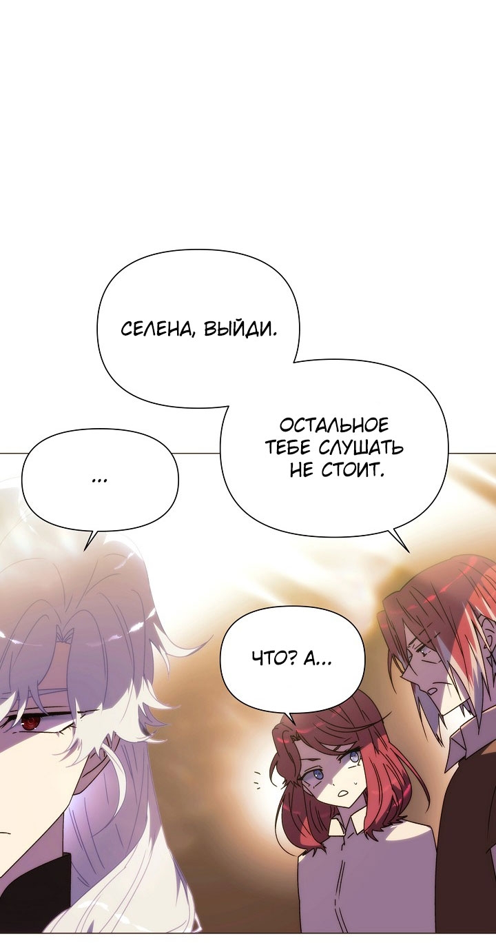 Страница 27 главы 189 манги Злодей узнал моё истинное лицо / Caught by the Villain