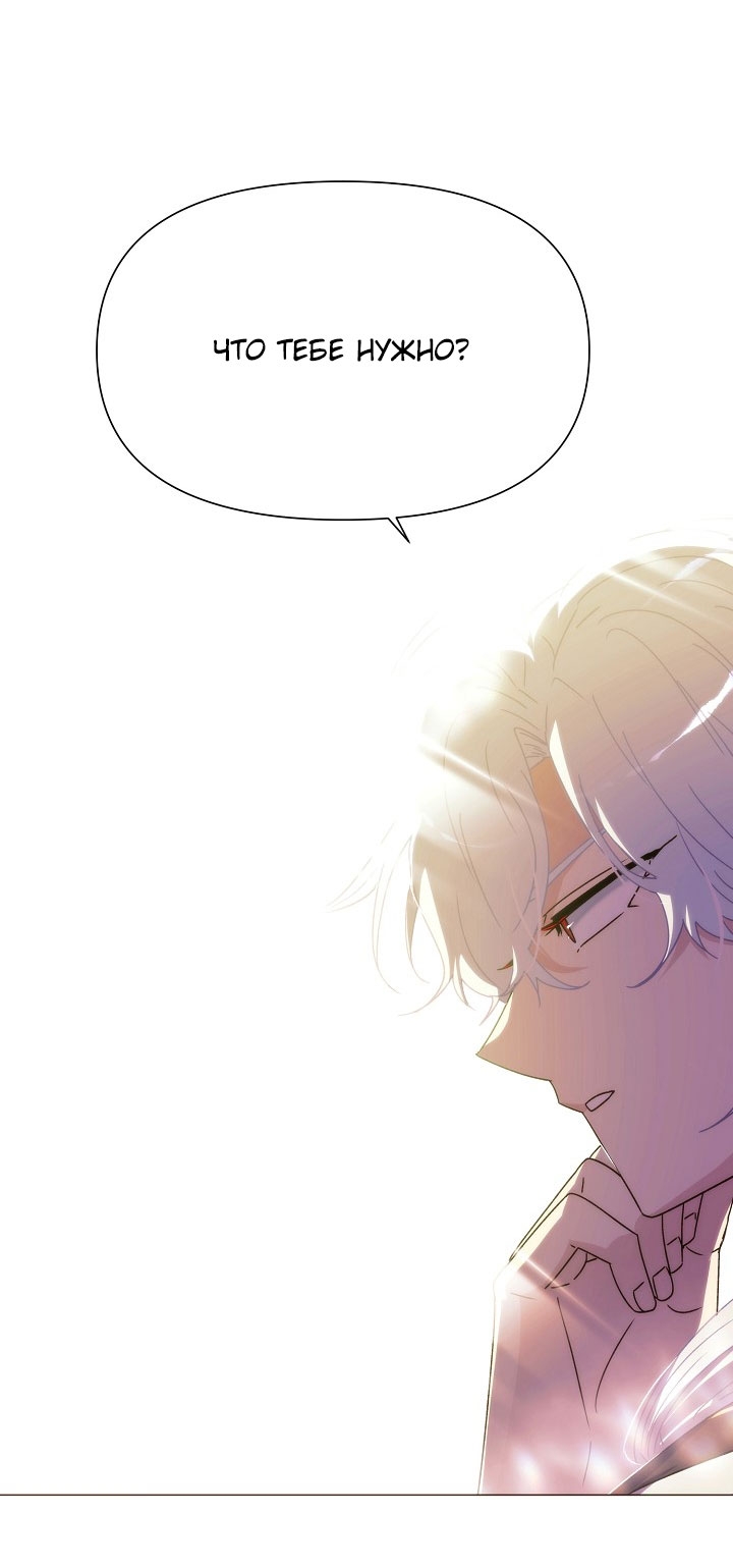 Страница 30 главы 189 манги Злодей узнал моё истинное лицо / Caught by the Villain