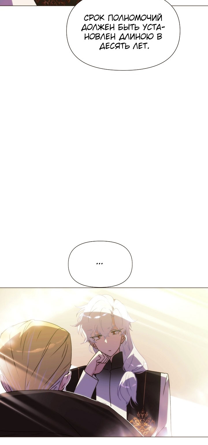 Страница 32 главы 189 манги Злодей узнал моё истинное лицо / Caught by the Villain