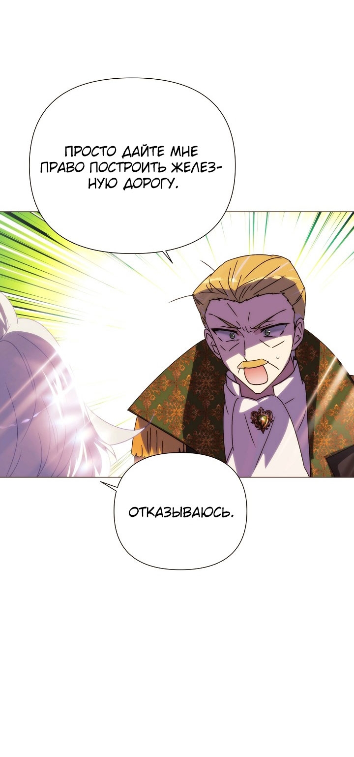 Страница 35 главы 189 манги Злодей узнал моё истинное лицо / Caught by the Villain