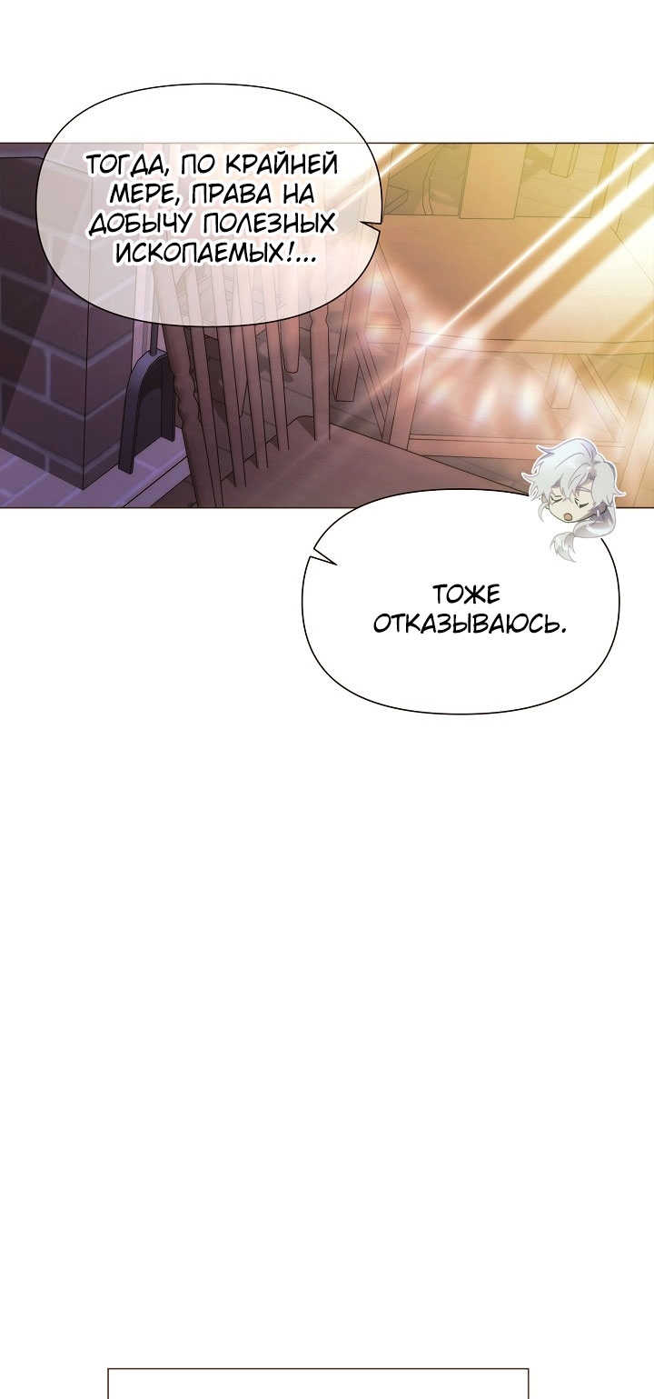 Страница 36 главы 189 манги Злодей узнал моё истинное лицо / Caught by the Villain