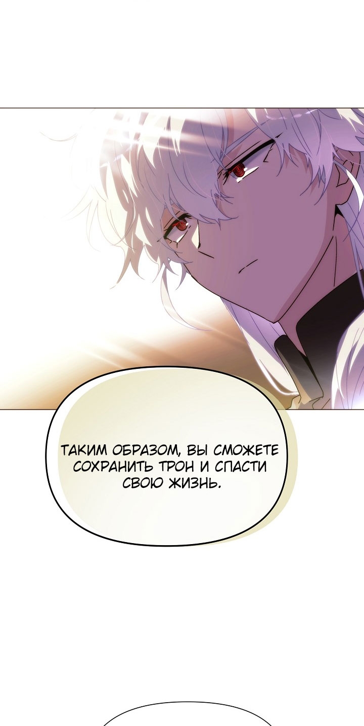 Страница 40 главы 189 манги Злодей узнал моё истинное лицо / Caught by the Villain