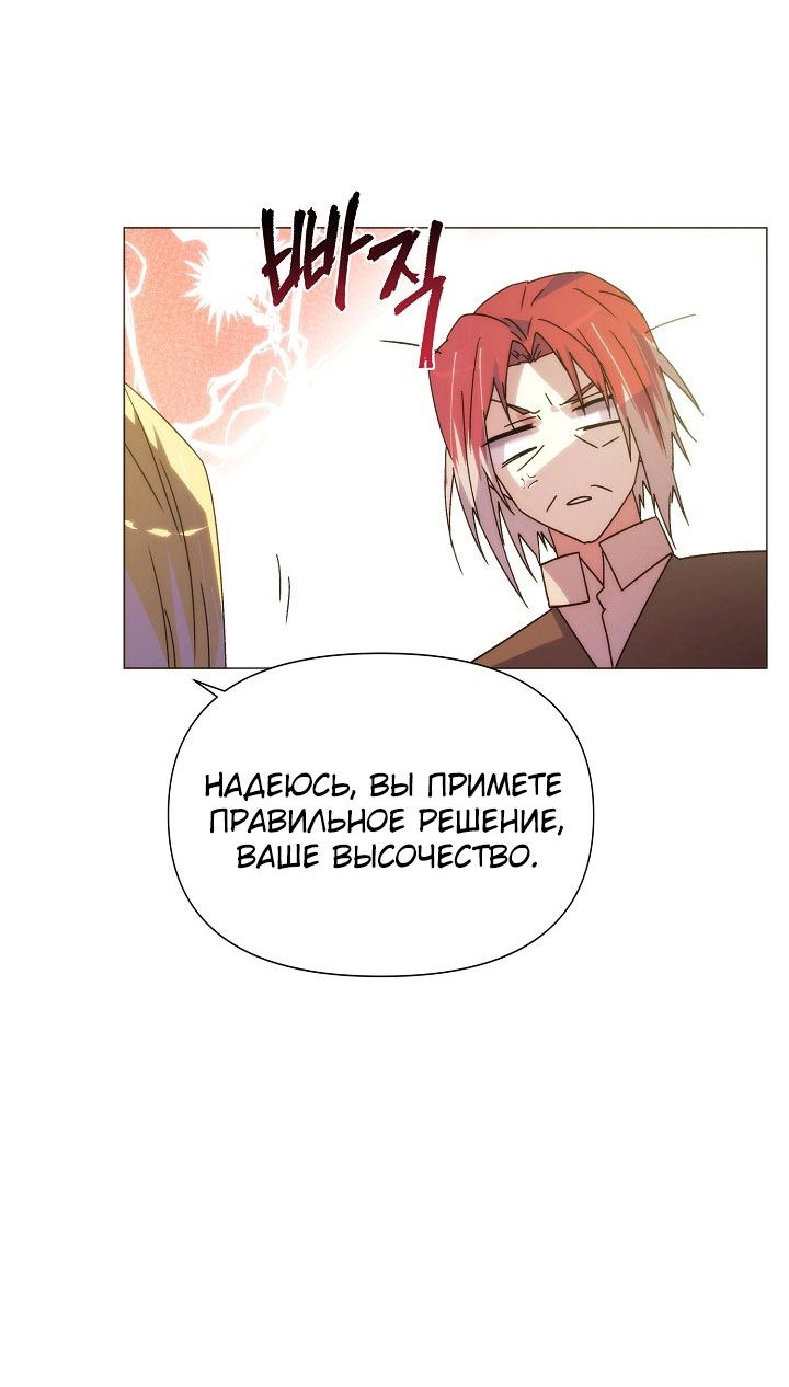 Страница 43 главы 189 манги Злодей узнал моё истинное лицо / Caught by the Villain
