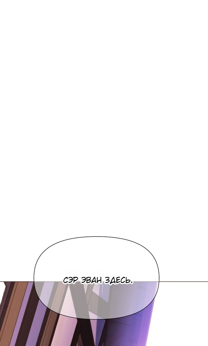 Страница 46 главы 189 манги Злодей узнал моё истинное лицо / Caught by the Villain