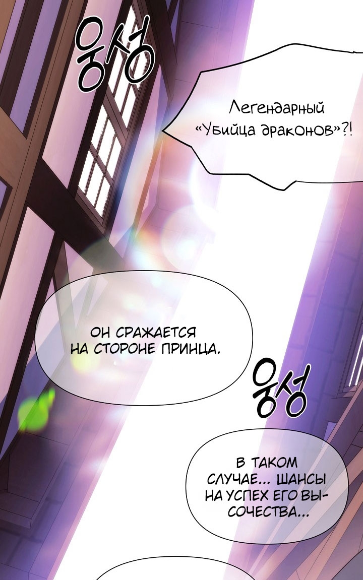 Страница 47 главы 189 манги Злодей узнал моё истинное лицо / Caught by the Villain