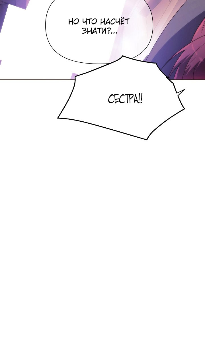 Страница 48 главы 189 манги Злодей узнал моё истинное лицо / Caught by the Villain