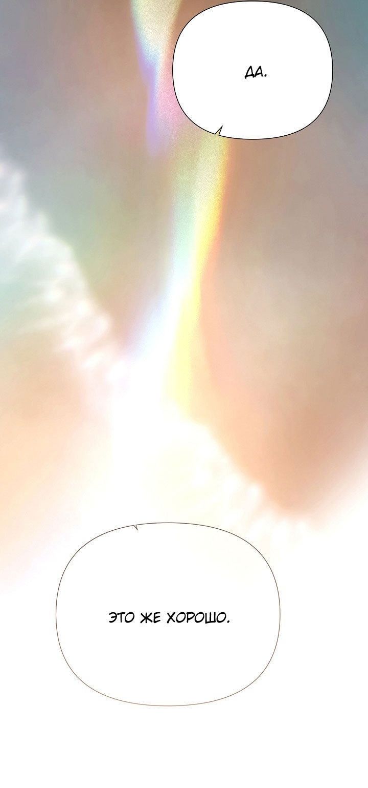 Страница 58 главы 189 манги Злодей узнал моё истинное лицо / Caught by the Villain