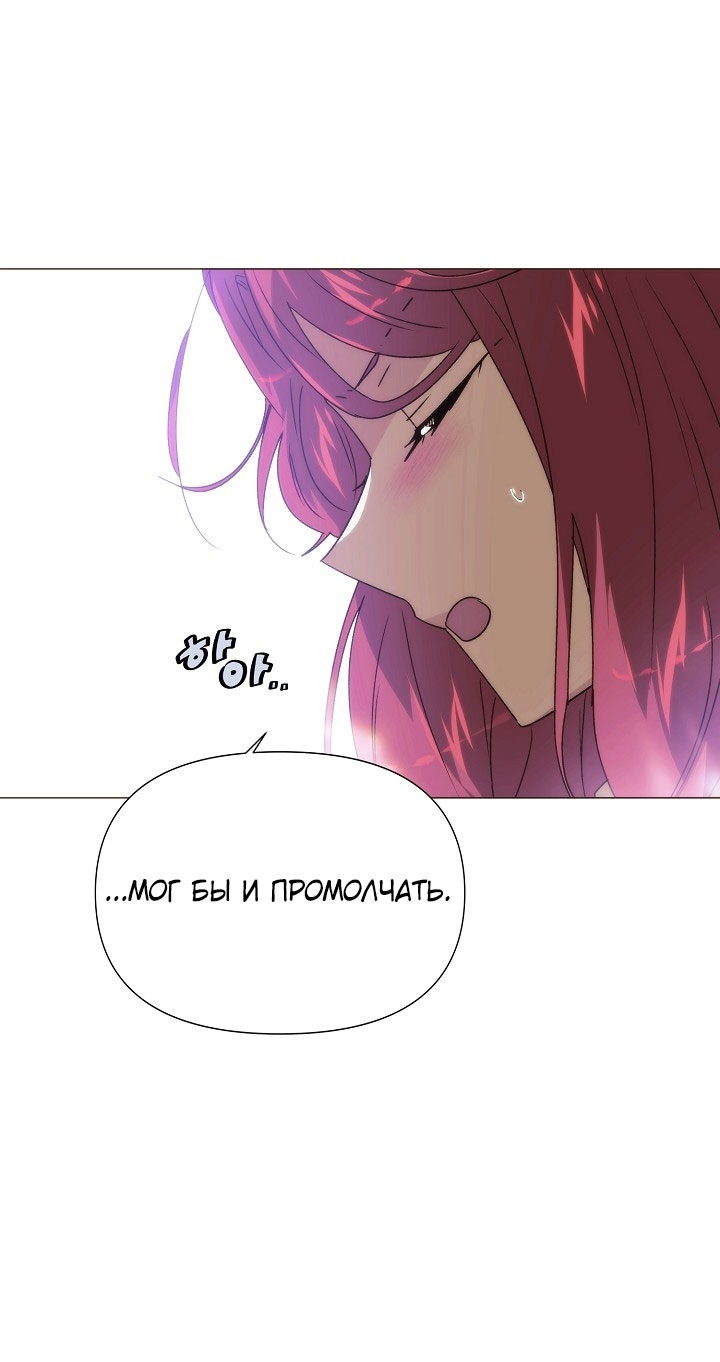 Страница 61 главы 189 манги Злодей узнал моё истинное лицо / Caught by the Villain