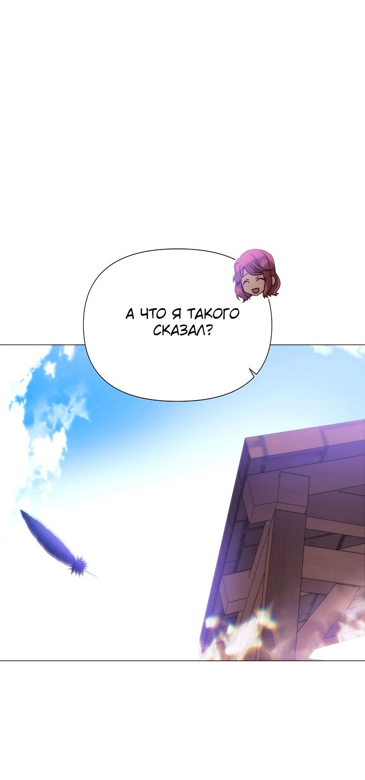 Страница 62 главы 189 манги Злодей узнал моё истинное лицо / Caught by the Villain