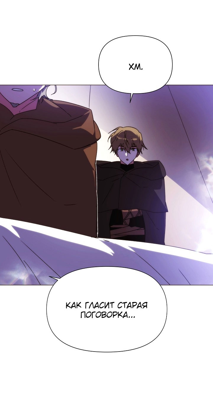 Страница 69 главы 189 манги Злодей узнал моё истинное лицо / Caught by the Villain