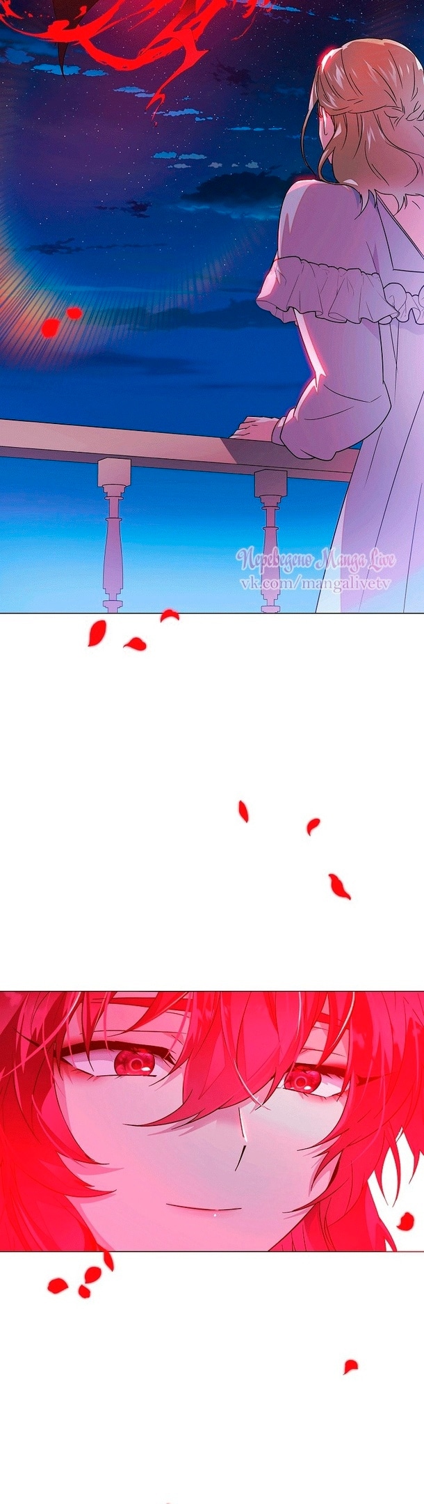 Страница 16 главы 129 манги Злодей узнал моё истинное лицо / Caught by the Villain